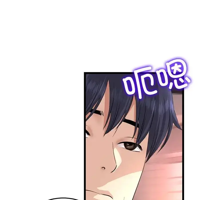 漫画《与初恋的危险重逢》第47话第39张图