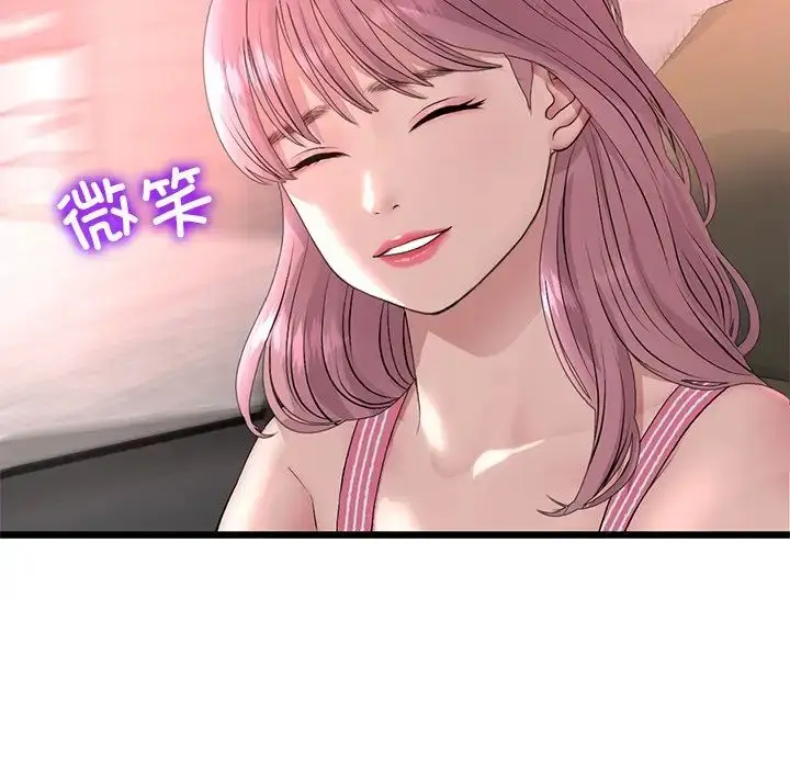 漫画《与初恋的危险重逢》第47话第56张图