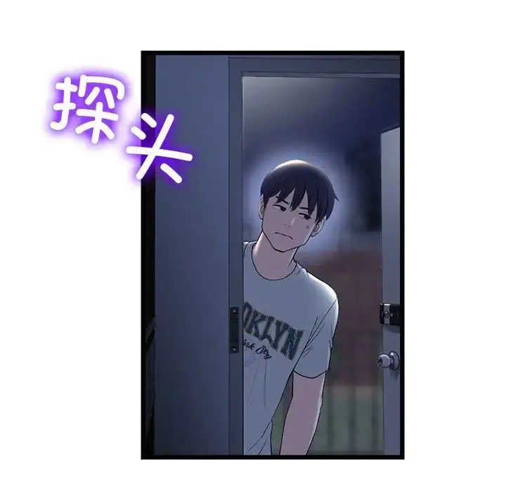 漫画《与初恋的危险重逢》第47话第71张图
