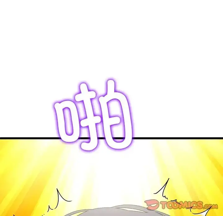 漫画《与初恋的危险重逢》第47话第76张图