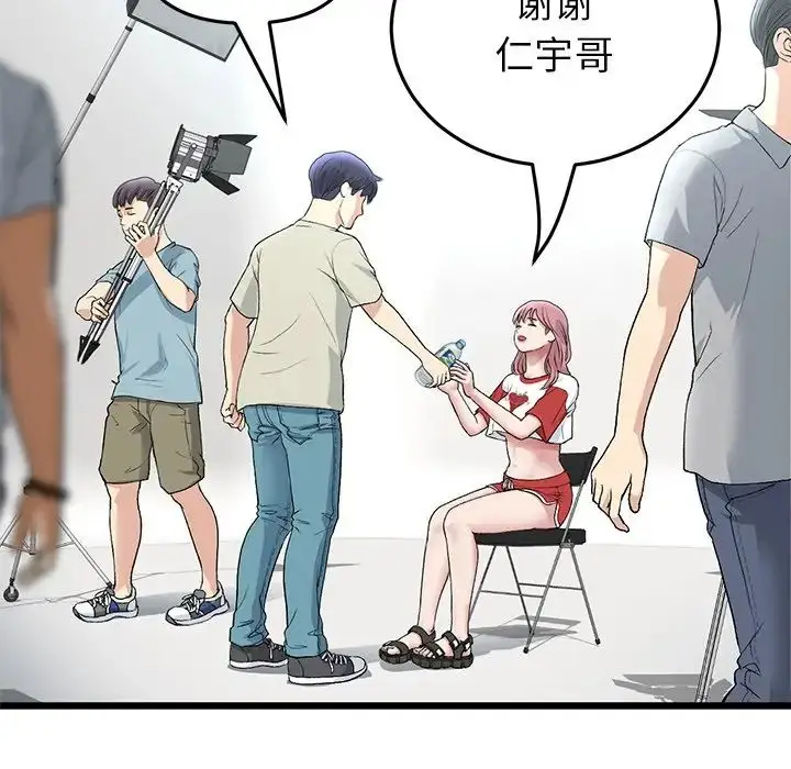 漫画《与初恋的危险重逢》第47话第9张图