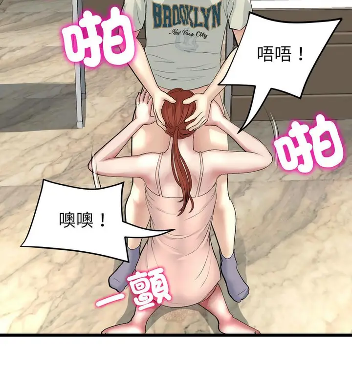 漫画《与初恋的危险重逢》第48话第105张图