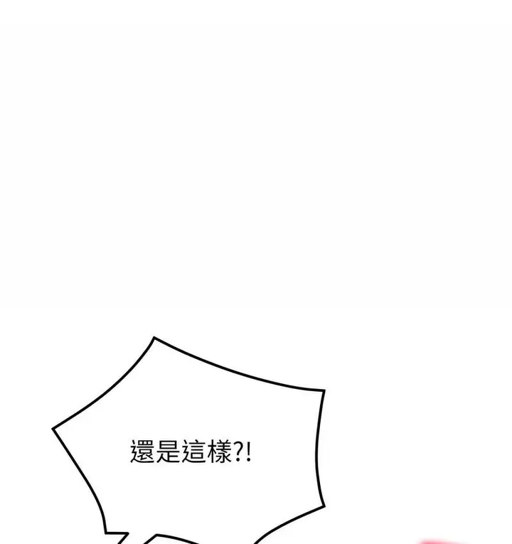 漫画《与初恋的危险重逢》第48话第112张图