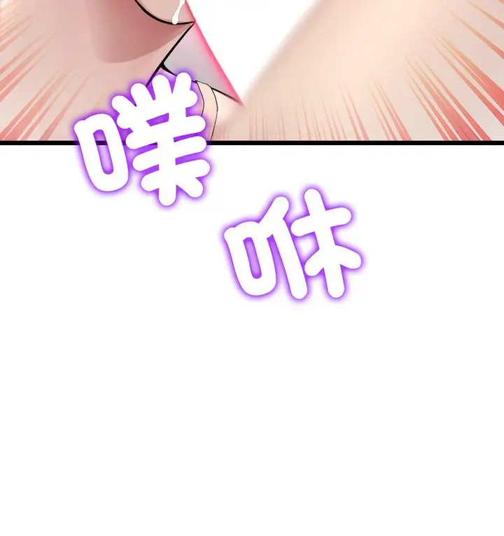 漫画《与初恋的危险重逢》第48话第122张图