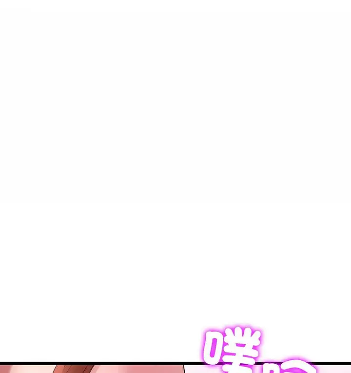 漫画《与初恋的危险重逢》第48话第123张图