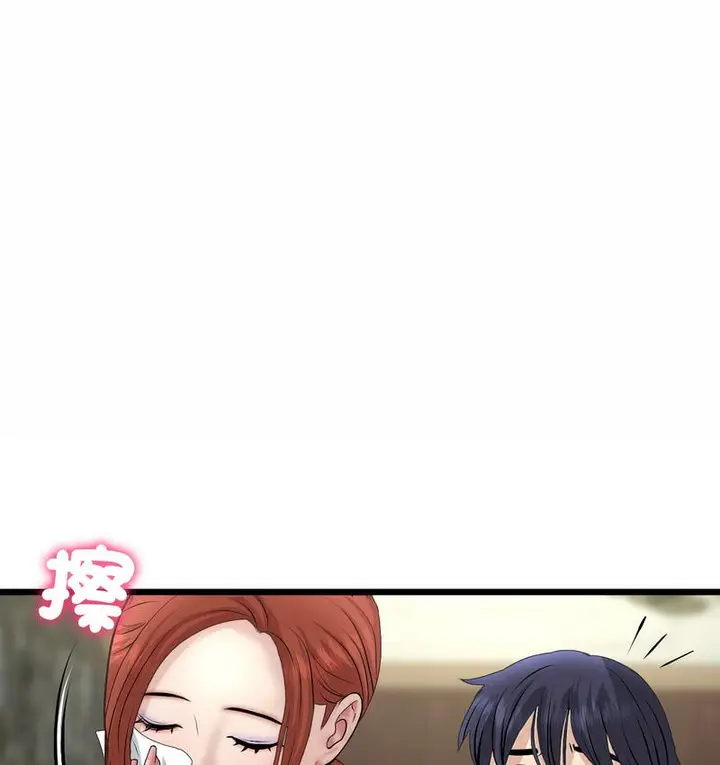 漫画《与初恋的危险重逢》第48话第131张图