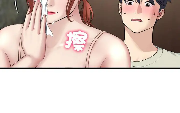 漫画《与初恋的危险重逢》第48话第132张图