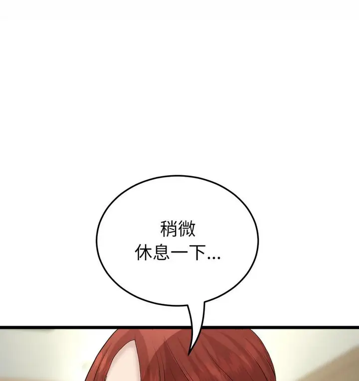 漫画《与初恋的危险重逢》第48话第136张图