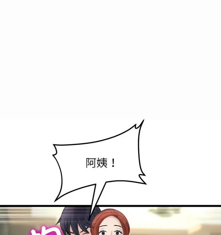 漫画《与初恋的危险重逢》第48话第139张图