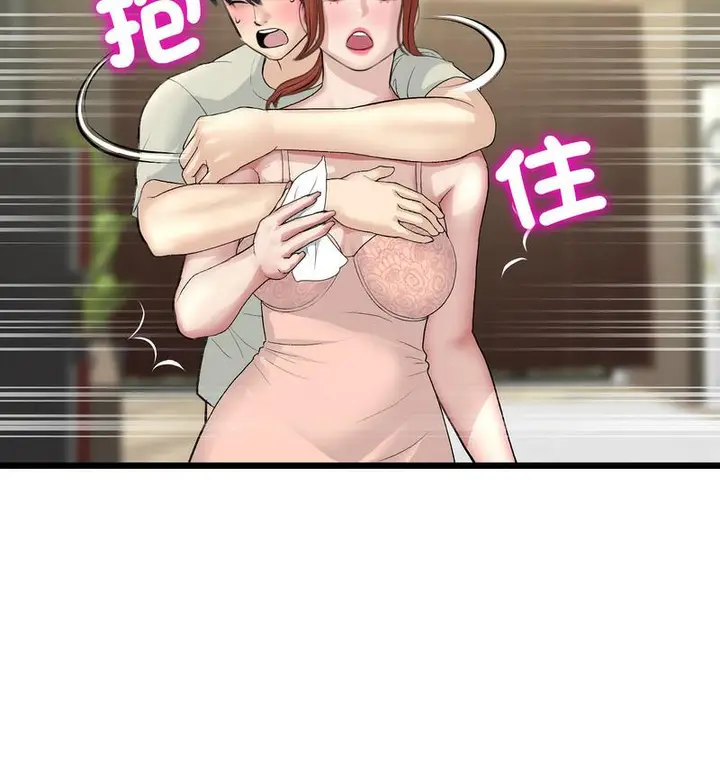 漫画《与初恋的危险重逢》第48话第140张图