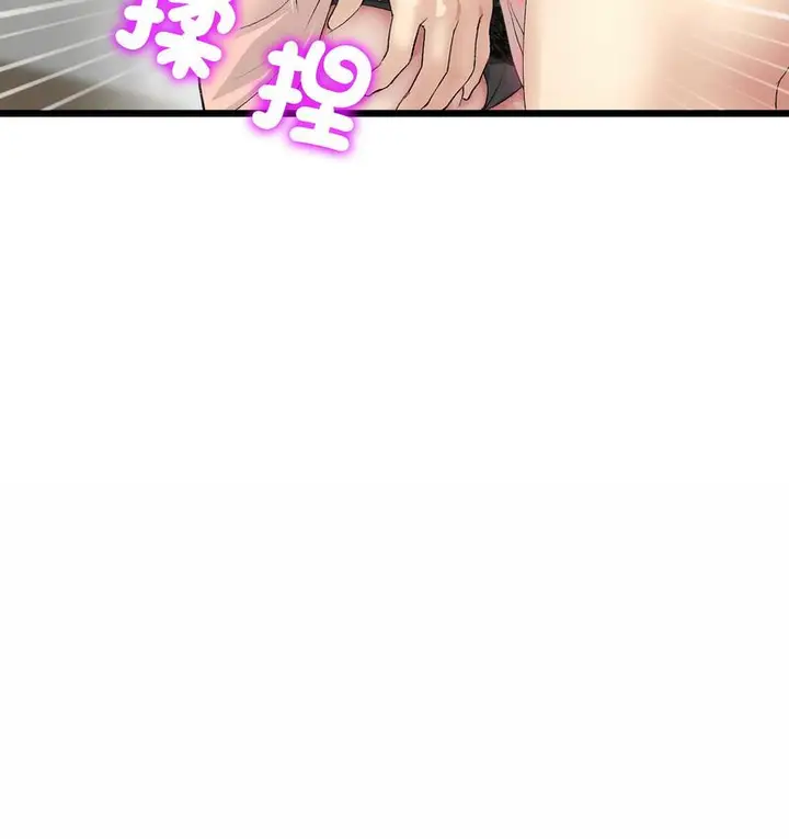 漫画《与初恋的危险重逢》第48话第143张图