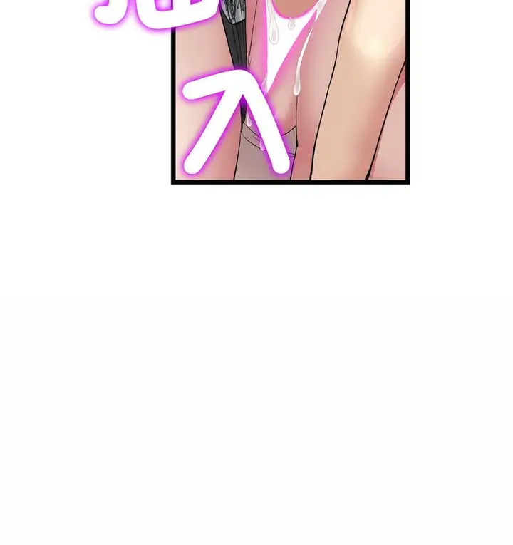 漫画《与初恋的危险重逢》第48话第147张图