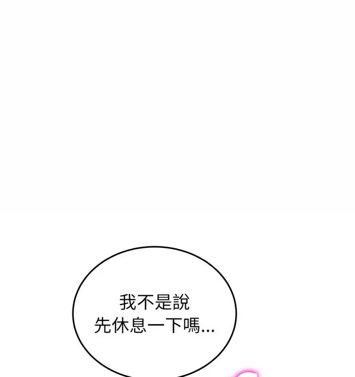 漫画《与初恋的危险重逢》第48话第148张图
