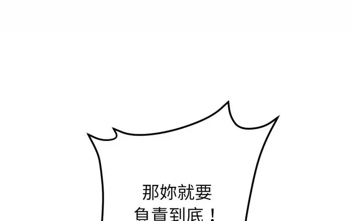 漫画《与初恋的危险重逢》第48话第156张图