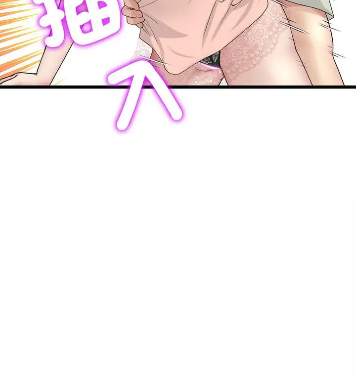 漫画《与初恋的危险重逢》第48话第158张图