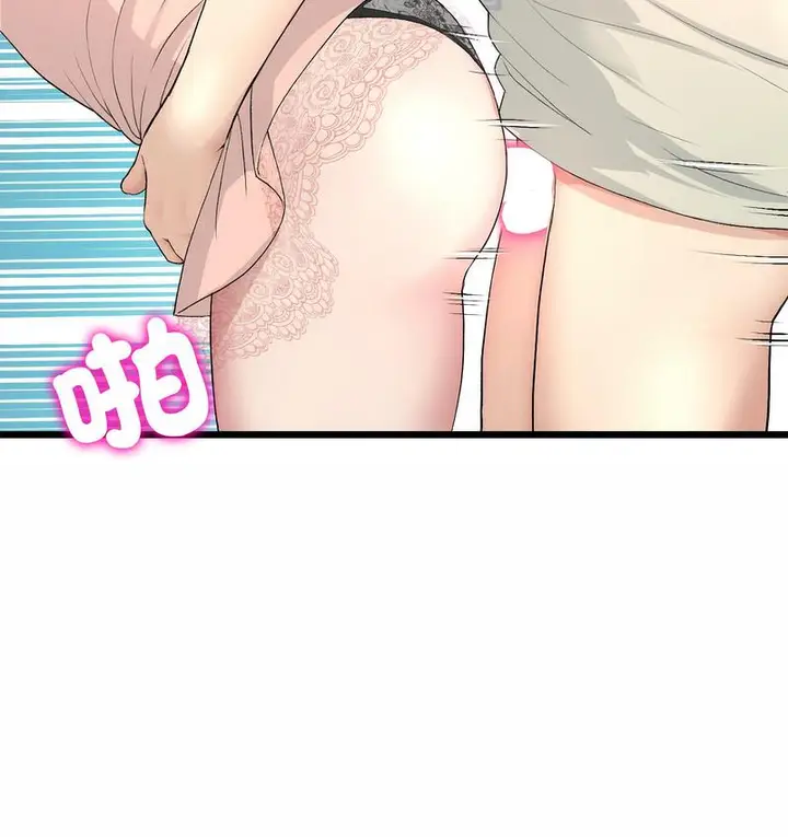 漫画《与初恋的危险重逢》第48话第160张图