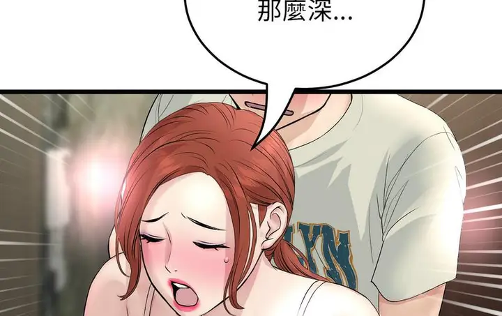 漫画《与初恋的危险重逢》第48话第162张图