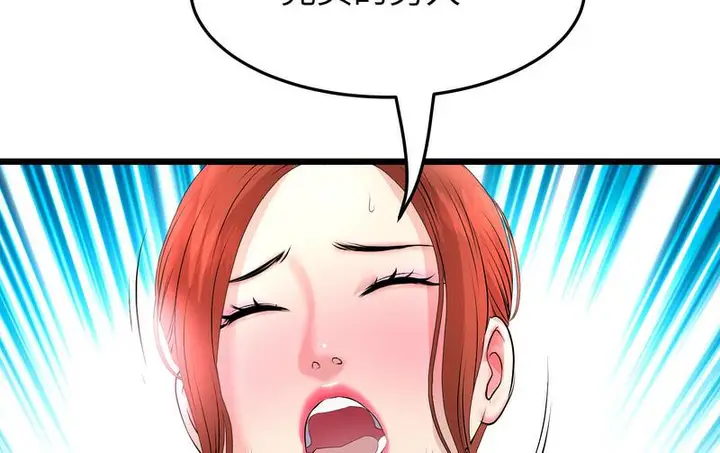 漫画《与初恋的危险重逢》第48话第174张图