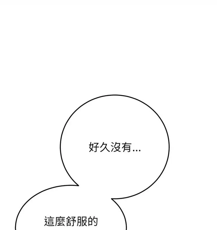 漫画《与初恋的危险重逢》第48话第176张图