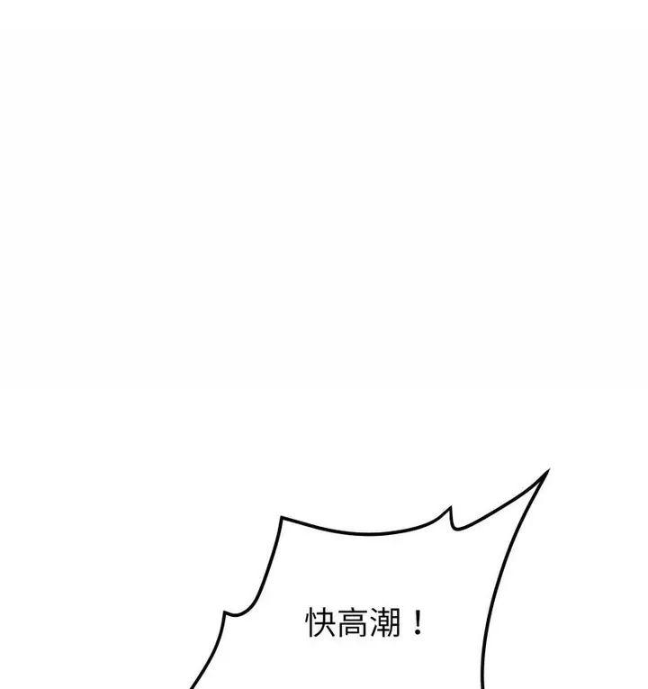 漫画《与初恋的危险重逢》第48话第184张图