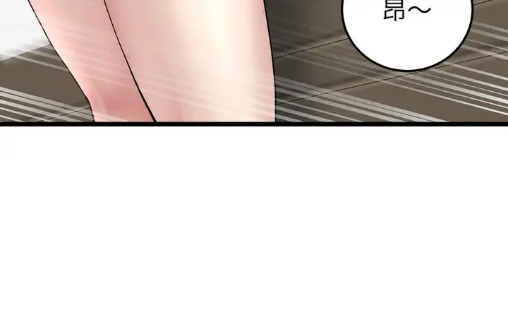漫画《与初恋的危险重逢》第48话第186张图