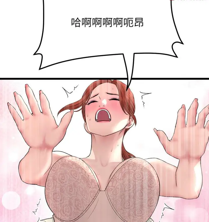 漫画《与初恋的危险重逢》第48话第188张图