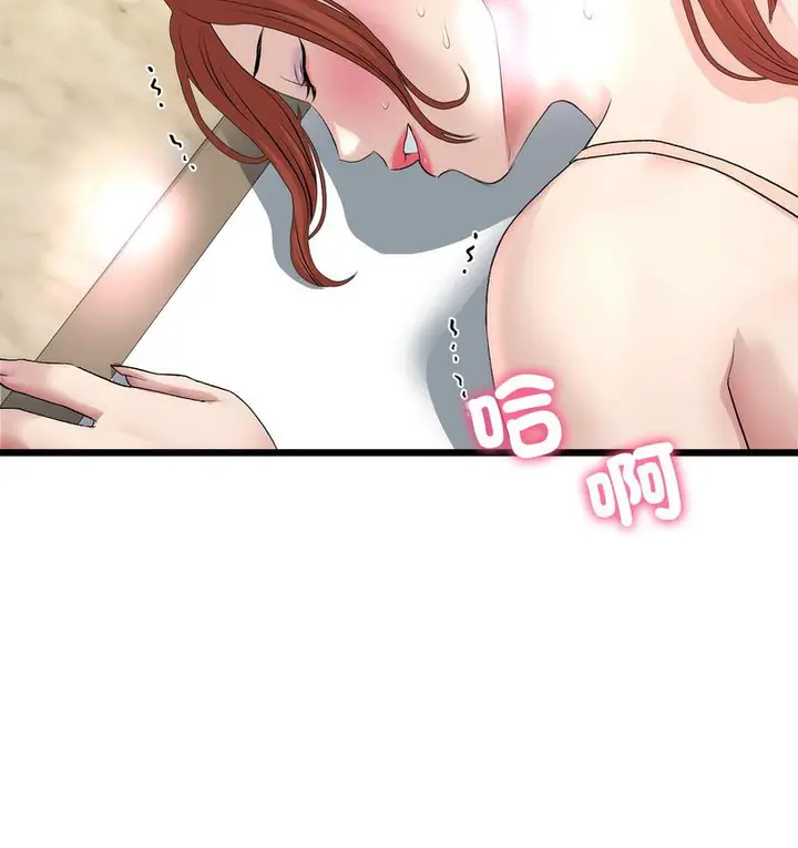 漫画《与初恋的危险重逢》第48话第197张图