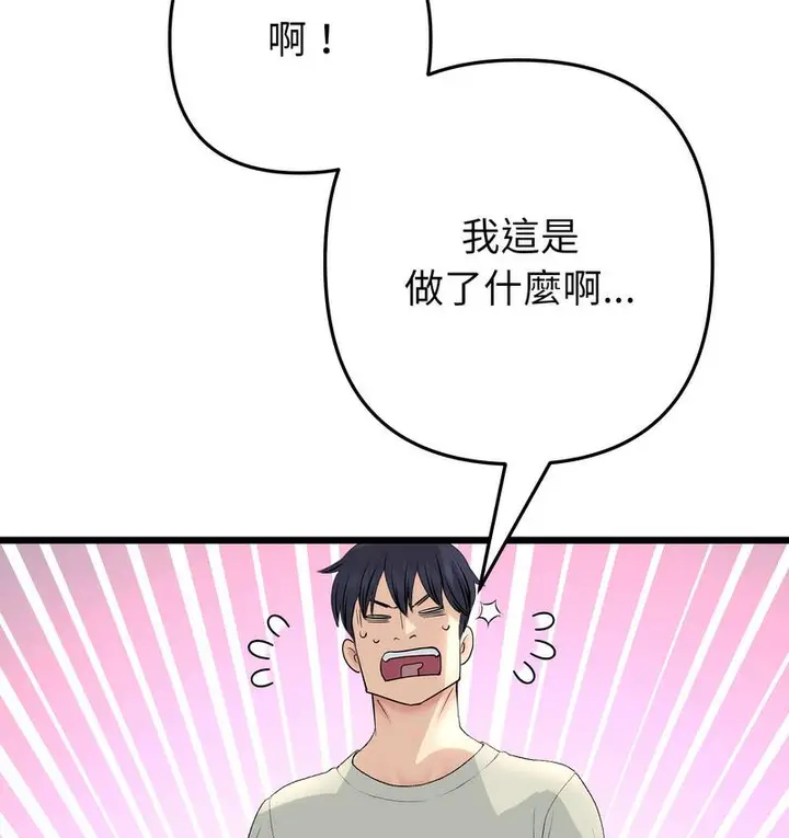 漫画《与初恋的危险重逢》第48话第199张图
