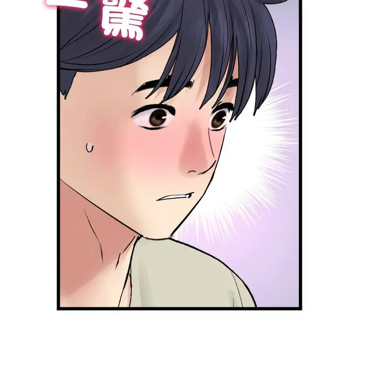 漫画《与初恋的危险重逢》第48话第202张图