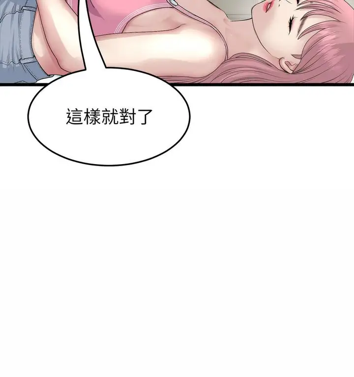 漫画《与初恋的危险重逢》第48话第25张图