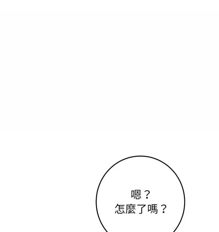 漫画《与初恋的危险重逢》第48话第28张图