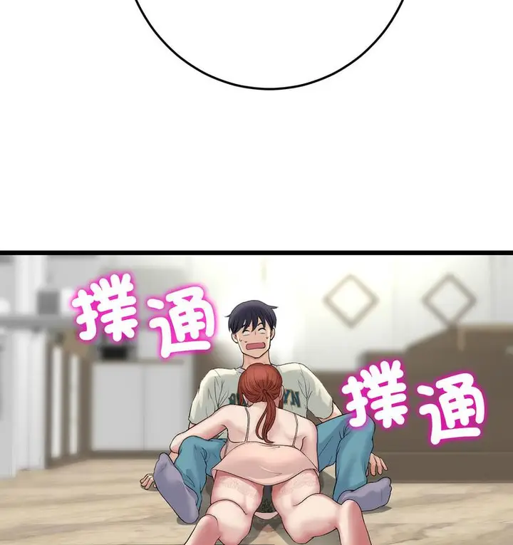 漫画《与初恋的危险重逢》第48话第32张图