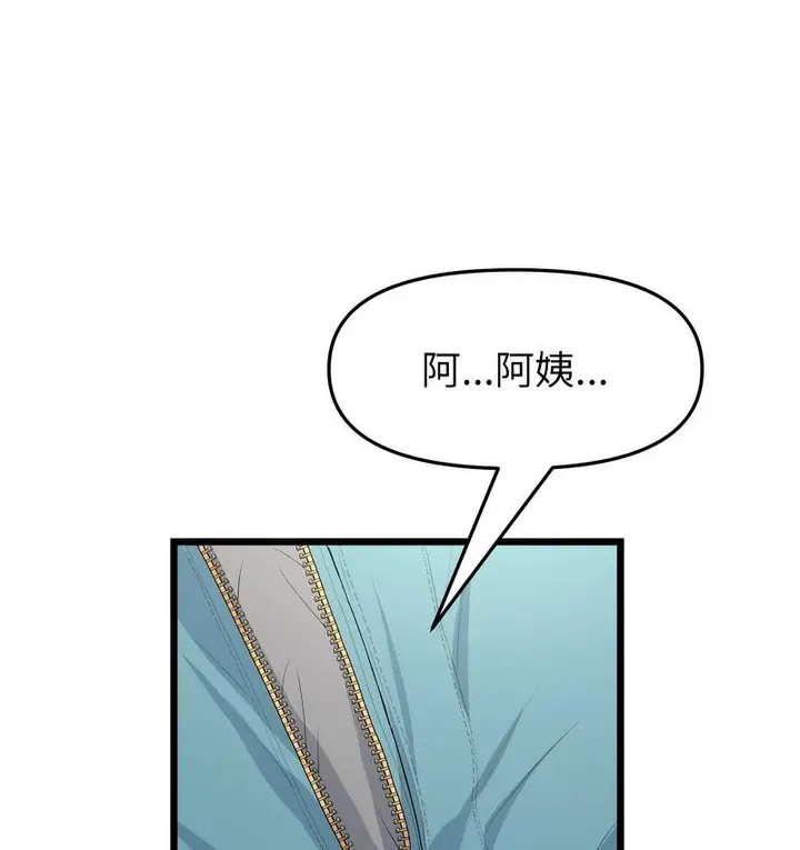漫画《与初恋的危险重逢》第48话第38张图