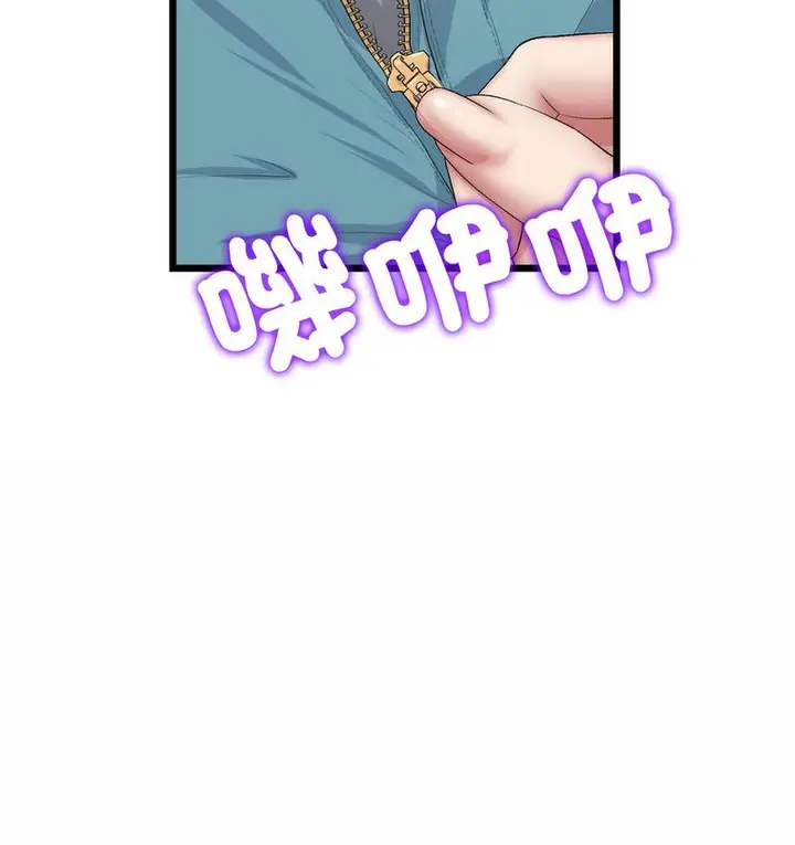 漫画《与初恋的危险重逢》第48话第39张图