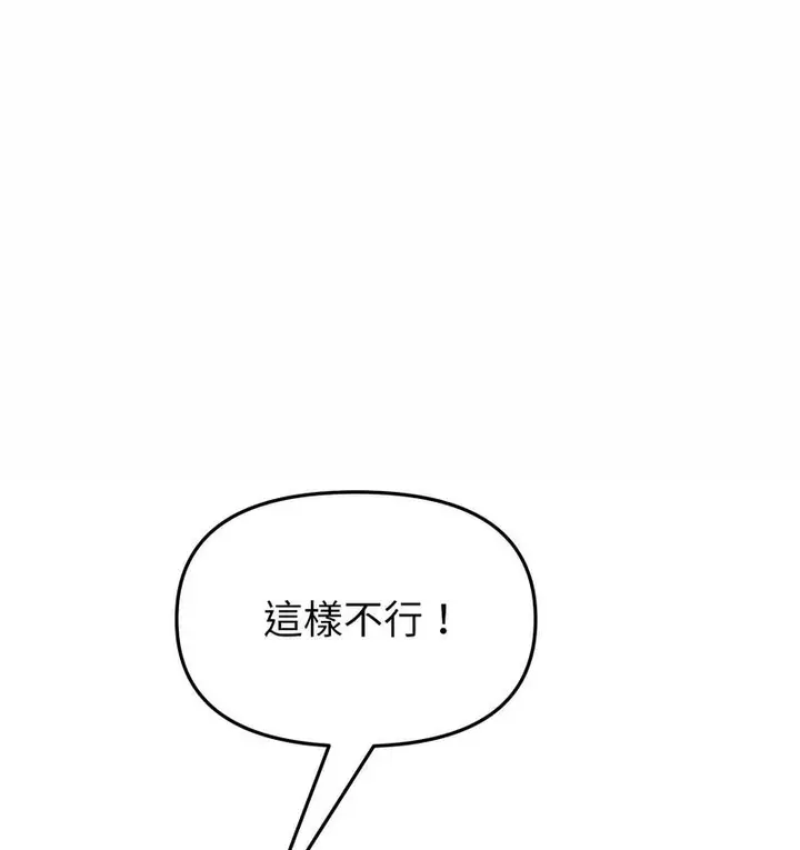 漫画《与初恋的危险重逢》第48话第40张图
