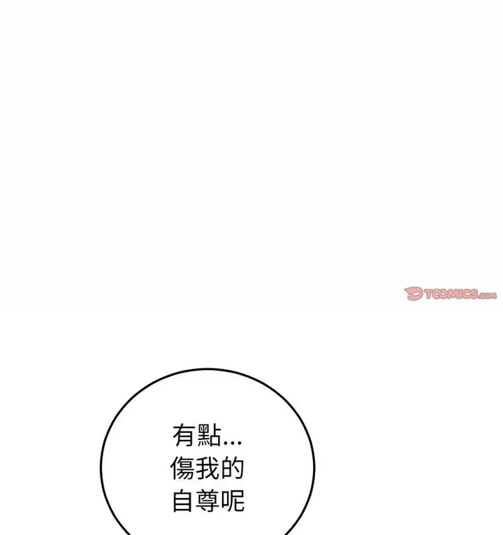 漫画《与初恋的危险重逢》第48话第65张图