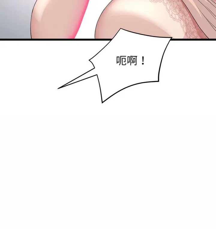 漫画《与初恋的危险重逢》第48话第67张图
