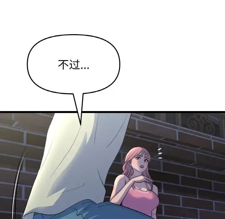 漫画《与初恋的危险重逢》第49话第128张图