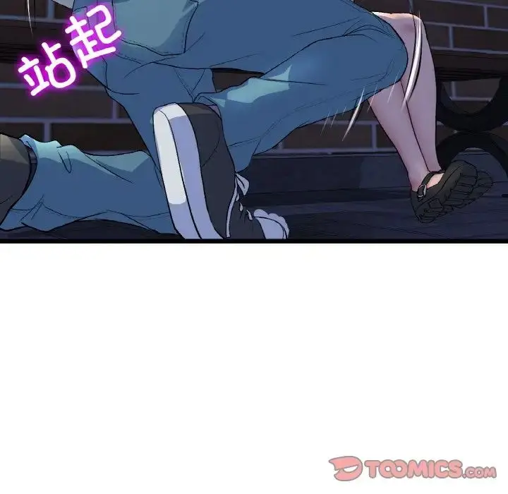 漫画《与初恋的危险重逢》第49话第129张图