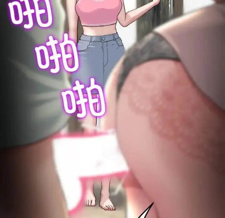 漫画《与初恋的危险重逢》第49话第13张图