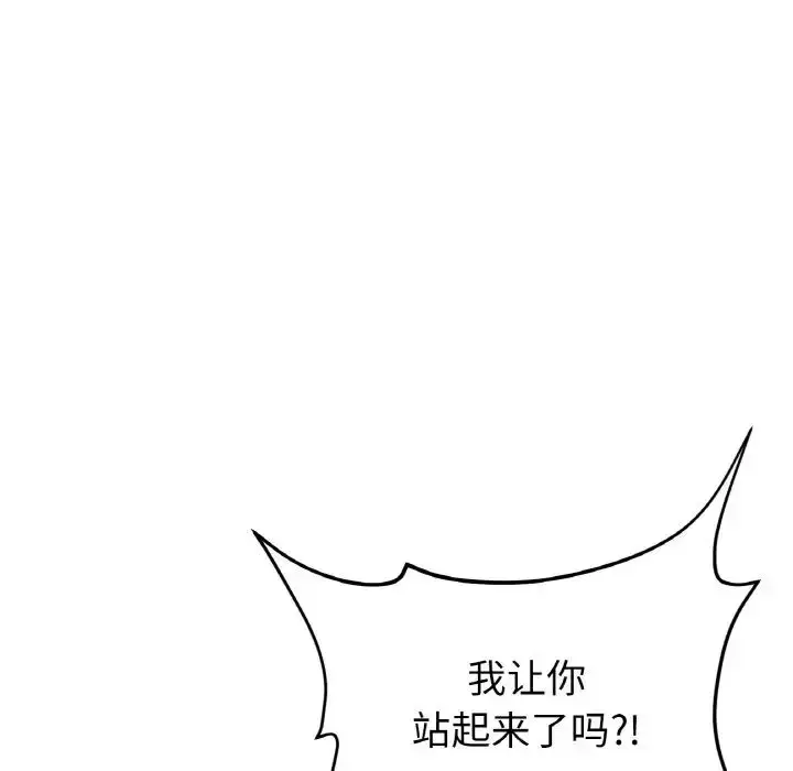 漫画《与初恋的危险重逢》第49话第130张图