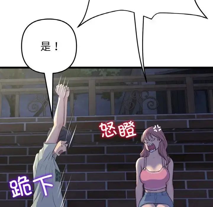 漫画《与初恋的危险重逢》第49话第131张图