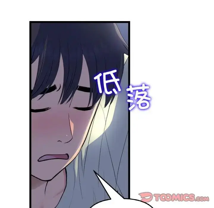 漫画《与初恋的危险重逢》第49话第135张图