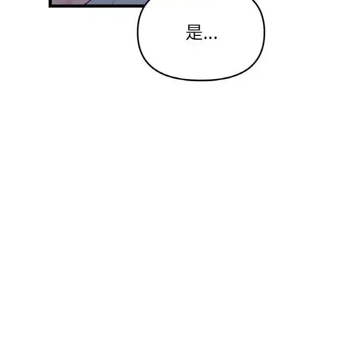漫画《与初恋的危险重逢》第49话第136张图
