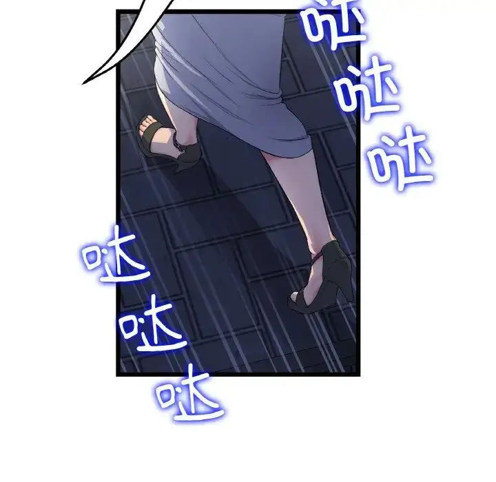 漫画《与初恋的危险重逢》第49话第170张图