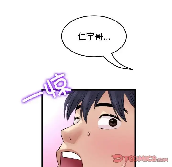 漫画《与初恋的危险重逢》第49话第21张图