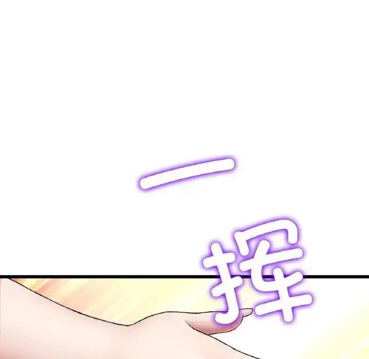 漫画《与初恋的危险重逢》第49话第34张图