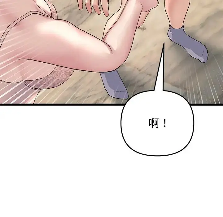 漫画《与初恋的危险重逢》第49话第55张图