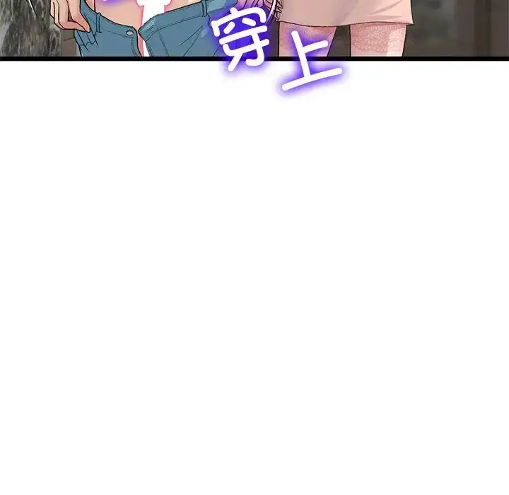漫画《与初恋的危险重逢》第49话第58张图