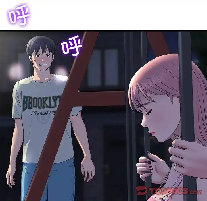 漫画《与初恋的危险重逢》第49话第69张图